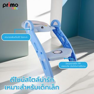 Primo Kids ฝารองนั่งเด็กแบบมีบันไดรูปเพนกวิน รุ่น 2DCY033     สีฟ้า