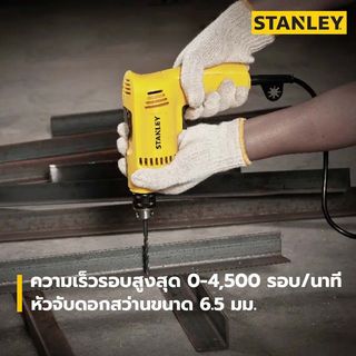 STANLEY สว่านไฟฟ้า 6.5มม. 300W รุ่น SDR3006-B1