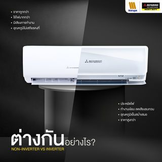 MITSUBISHI HEAVY DUTY เครื่องปรับอากาศ Deluxe Inverter ขนาด 24334 BTU DXK24YYS-W1 