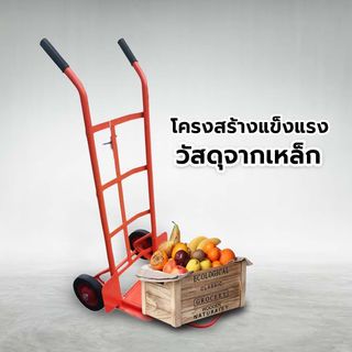 TUF รถเข็นของตลาด (ล้อตัน) สีส้ม รุ่น SMT-HT40/100 รับน้ำหนัก 100กก.