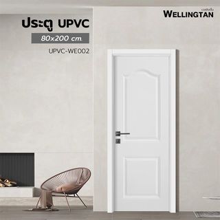 WELLINGTAN ประตูยูพีวีซี บานทึบ 2ฟักโค้ง (สำหรับใช้งานภายนอก) UPVC-WE002 80x200ซม. สีไวท์โอ๊ค