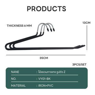 SAKU ไม้แขวนกางเกง  รุ่น VY01-BK  ขนาด 13x35xx0.3ซม. สีดำ แพ็ค 3 ชิ้น
