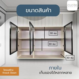 CLOSE ตู้แขวนพร้อมชั้นวางของไฮกลอส 120×30×80 ซม. WALDEN สีแชมเปญ (1/2)