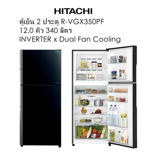 HITACHI ตู้เย็น 2 ประตู 12 คิว R-VGX350PF-1 GBK สีกระจกดำ