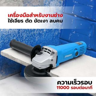 ZINSANO เครื่องเจียร 4 นิ้ว 680W รุ่น AG6804