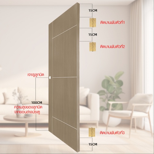 Holztur ประตู WPC รุ่น WM02 (สำหรับใช้ภายใน) แผ่นเรียบเซาะร่อง  ขนาด 80x200 ซม. สีเบจไพน์  (เจาะลูกบิด)