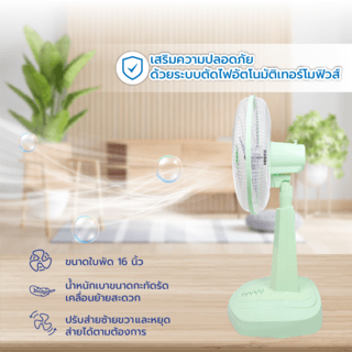 INOVA พัดลมสไลด์ 16 นิ้ว รุ่นHG-C1601 สีเขียว