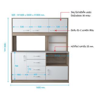 CLOSE ชุดครัวสำเร็จรูปท๊อปเรียบ ENOLA-W160 ขนาด 160x60x180ซม.สีบีช-ขาว