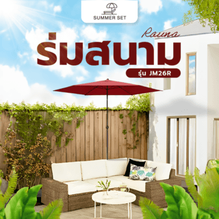 Summer Set ឆ័ត្រ Rauna ទំហំ 270×270×260cm. ពណ៌ក្រហម
