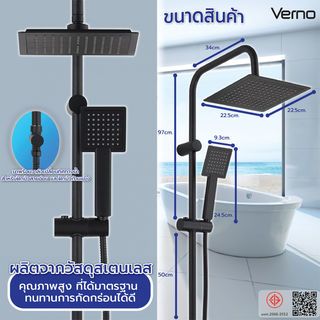 Verno ชุดฝักบัวเรนชาวเวอร์สเตนเลสหัวเหลี่ยม  รุ่น เบอร์ลิน LD-0622   สีดำ