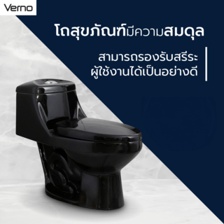 Verno สุขภัณฑ์ชิ้นเดียว 3/6L รุ่น เฟรช VN-2021B สีดำ