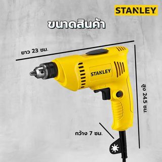 STANLEY สว่านไฟฟ้า 6.5มม. 300W รุ่น SDR3006-B1