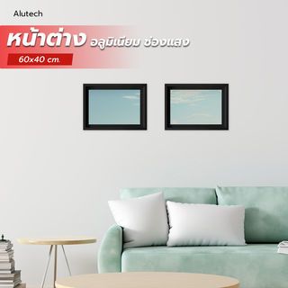 Alutech ช่องแสงอลูมิเนียม 60x40 cm. สีดำ