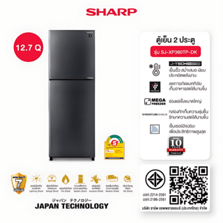 SHARP ตู้เย็น สองประตู Inverter ขนาด 12.7คิว รุ่น SJ-XP360TP-DK สีเงินเข้ม