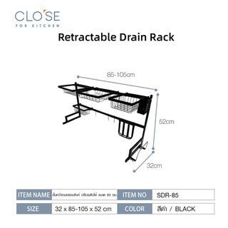 CLOSE ชั้นคว่ำจานคร่อมซิงค์ ปรับระดับได้ ขนาด 85 ซม. SDR-85 สีดำ