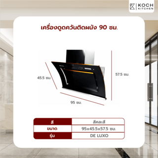 KOCH KITCHEN เครื่องดูดควันติดผนัง 90 ซม. DE LUXO