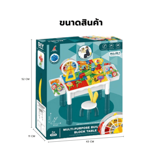 TOYS ของเล่นชุดโต๊ะพร้อมเก้าอี้และบล็อกตัวต่อฟาร์มสวนสไลด์เดอร์(155ชิ้น) รุ่น#HX839-84B ขนาด43x11x52 ซม.