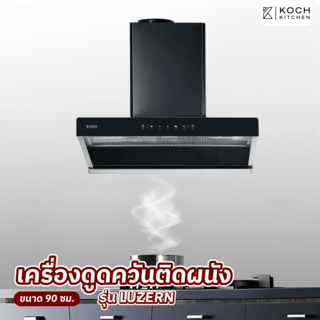 KOCH KITCHEN เครื่องดูดควันติดผนัง 90 ซม. LUZERN สีดำ