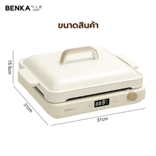 BENKA เตาแม่เหล็กไฟฟ้า 2000w รุ่น BH-8004 สีขาว