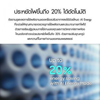 SAMSUNG เครื่องปรับอากาศติดผนัง WindFree AI Copper 18000BTU รุ่น AR18CYEAAWKNST สีขาว