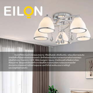 EILON โคมไฟติดเพดาน 5 หัว ขั้ว E27 ขนาด 55*55*22cm รุ่น WX302/5 สีโครเมียม-ขาว