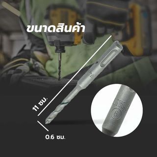 STANLEY ดอกสว่านโรตารี่ SDS Hammer 6x110มม. STA54012