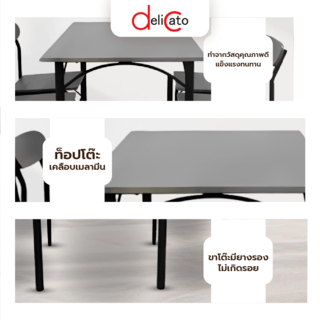 DELICATO ชุดโต๊ะอาหาร 4 ที่นั่ง รุ่น DARKCHOC โต๊ะ: 70x110x75.5 ซม. เก้าอี้: 43.5x42x77.5 ซม. สีน้ำตาลเข้ม