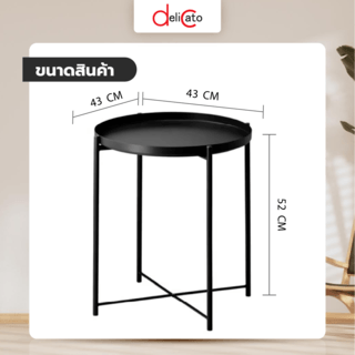 โต๊ะข้างทรงกลม 43x43x52ซม. GLADOM BLACK  สีดำ