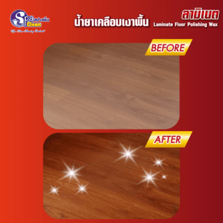 SPACLEAN ผลิตภัณฑ์เคลือบเงาพื้นลามิเนต ขนาด 1000 มล.