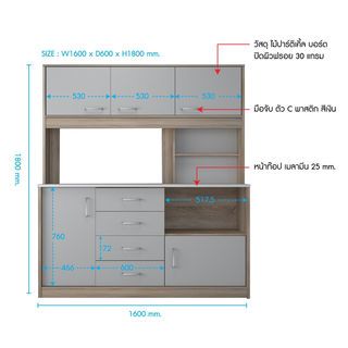 CLOSE ชุดครัวสำเร็จรูปท๊อปเรียบ ENOLA-GR160 ขนาด 160x60x180ซม.สีบีช-เทา