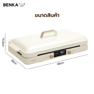 BENKA เตาแม่เหล็กไฟฟ้า 2 หัว 2000w รุ่น HB-8005A สีขาว