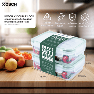 KOSCH X DOUBLE LOCK กล่องอาหารทรงสี่เหลี่ยมผืนผ้า (800 ml) No.29213 (1x2)