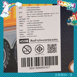 TOYS ของเล่นรถปูนบังคับ#180A-3 ขนาด76.5x50.5x62ซม.