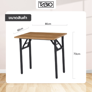 TABIO โต๊ะพับอเนกประสงค์ ลายไม้ รุ่น S-8060D.W ขนาด 60x73x80ซม.  สีดริฟท์วูด