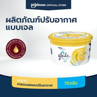 GLADE เกลด เจลปรับอากาศ กลิ่นเลมอน 70 กรัม