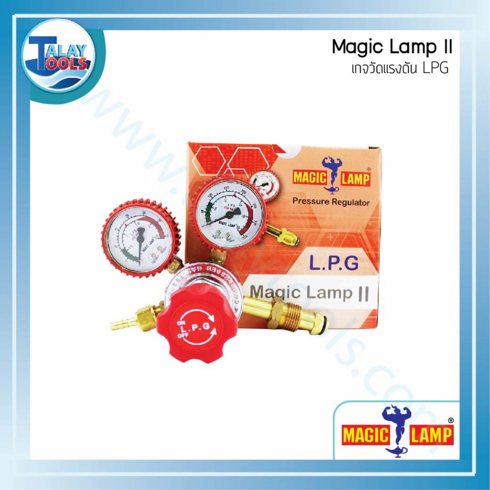 เกจวัดแรงดันแก๊ส  LPG #Magic Lamp-II(M14)