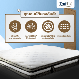 Truffle ที่นอน Pocket Spring รุ่น Amerzaa 3.5ฟุต หนา10 รับประกันสปริง 5ปี