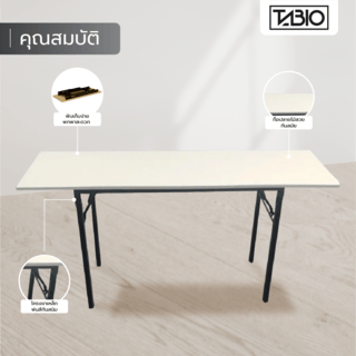 TABIO โต๊ะพับอเนกประสงค์ รุ่น FOLDY-01 ขนาด 45x180x73 ซม. สีขาว