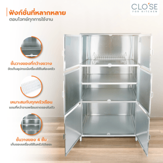 CLOSE ตู้กับข้าวอลูมิเนียม 80x50x151 ซม. LUSTY สีขาว (1/2)