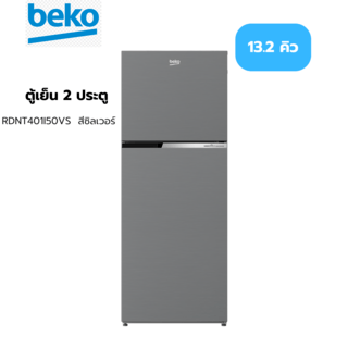 Beko ตู้เย็น 2 ประตู 13.2 คิว  รุ่น RDNT401I50VS  สีซิลเวอร์