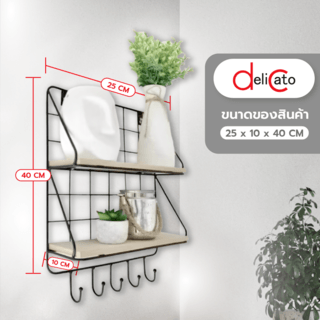 DELICATO ชั้นติดผนัง รุ่น SANTIR-05 ขนาด 25x10x40 ซม. สีดำ