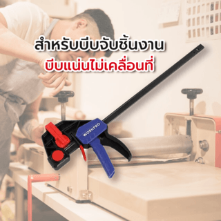 WORKPRO ปากกาจับชิ้นงาน รุ่น WP232036 ขนาด 12นิ้ว