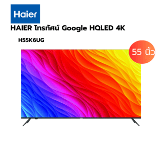 HAIER โทรทัศน์  Smart TV 4K UHD รุ่น H55K6UG ขนาด 55  นิ้ว สีดำ