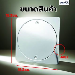 Verno ฝาส้วมสแตนเลส รุ่น VN-32101 ขนาด 6 นิ้ว สีโครเมี่ยม