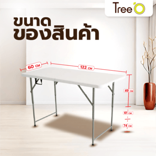 TreeO โต๊ะเอนกประสงค์ พับครึ่ง รุ่น Nicholas-03 ขนาด122x60x49/61/74 ซม. (4ฟุต) สีขาว