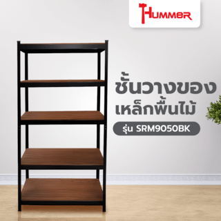 HUMMER ชั้นวางของเหล็กพื้นไม้ MDF 5 ชั้น 90x50x182ซม. สีดำ