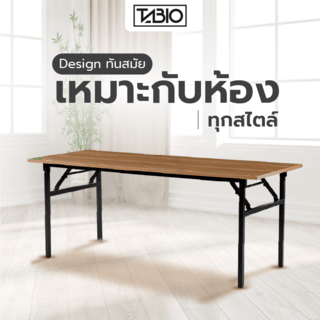 TABIO โต๊ะพับอเนกประสงค์ ลายไม้ รุ่น S-15075D.W ขนาด 75x150x73ซม. สีดริฟท์วูด