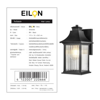 EILON โคมไฟผนัง 17.5x15x29.5 cm รุ่น MVG2402 สีดำ