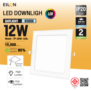 EILON ดาวน์ไลท์ LED แบบฝังหน้าเหลี่ยม 6 นิ้ว 12W รุ่นTP-SDW-12DL แสงเดย์ไลท์