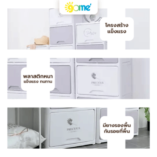 GOME ตู้ลิ้นชักบานเปิด 4 ชั้น รุ่น WJ-412004 ขนาด 45x32x119 ซม. สีขาว/เทา